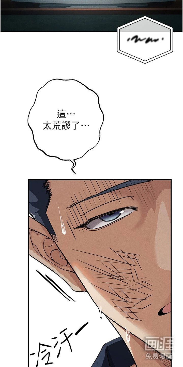 第10章：跌落谷底