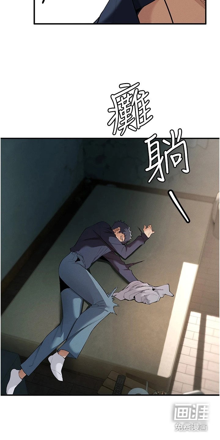 第10章：跌落谷底