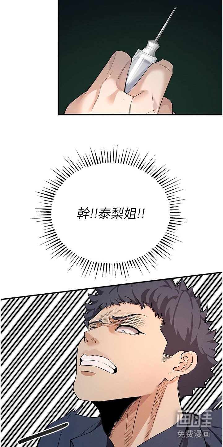 第12章：抵达会场