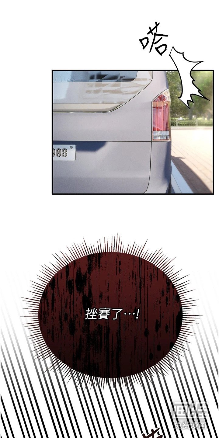 第12章：抵达会场