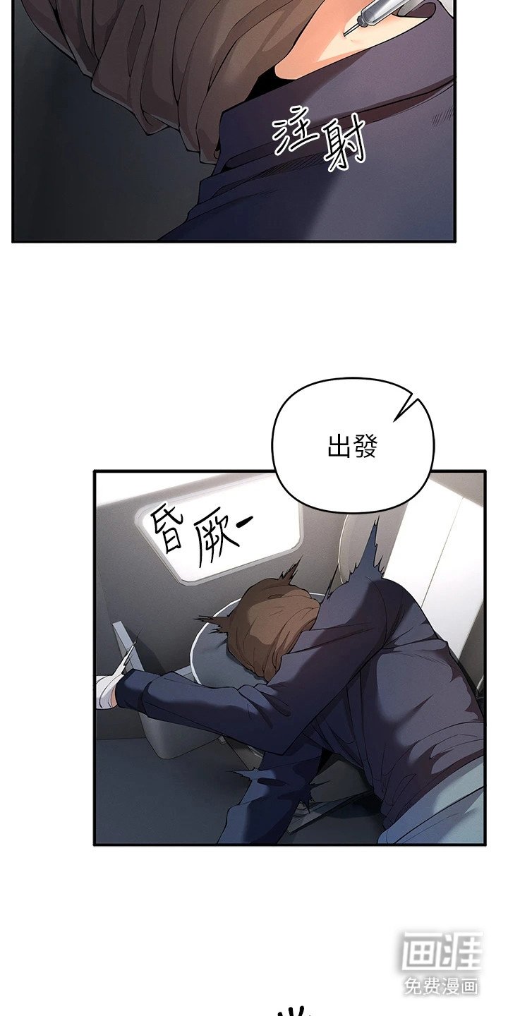 第12章：抵达会场