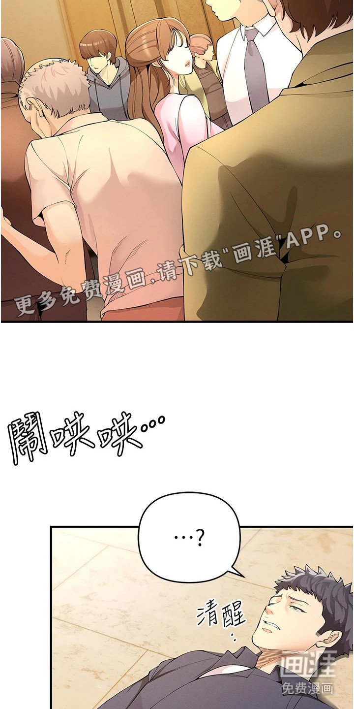 第12章：抵达会场
