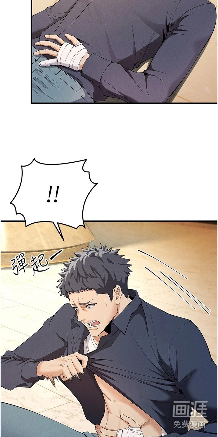 第12章：抵达会场