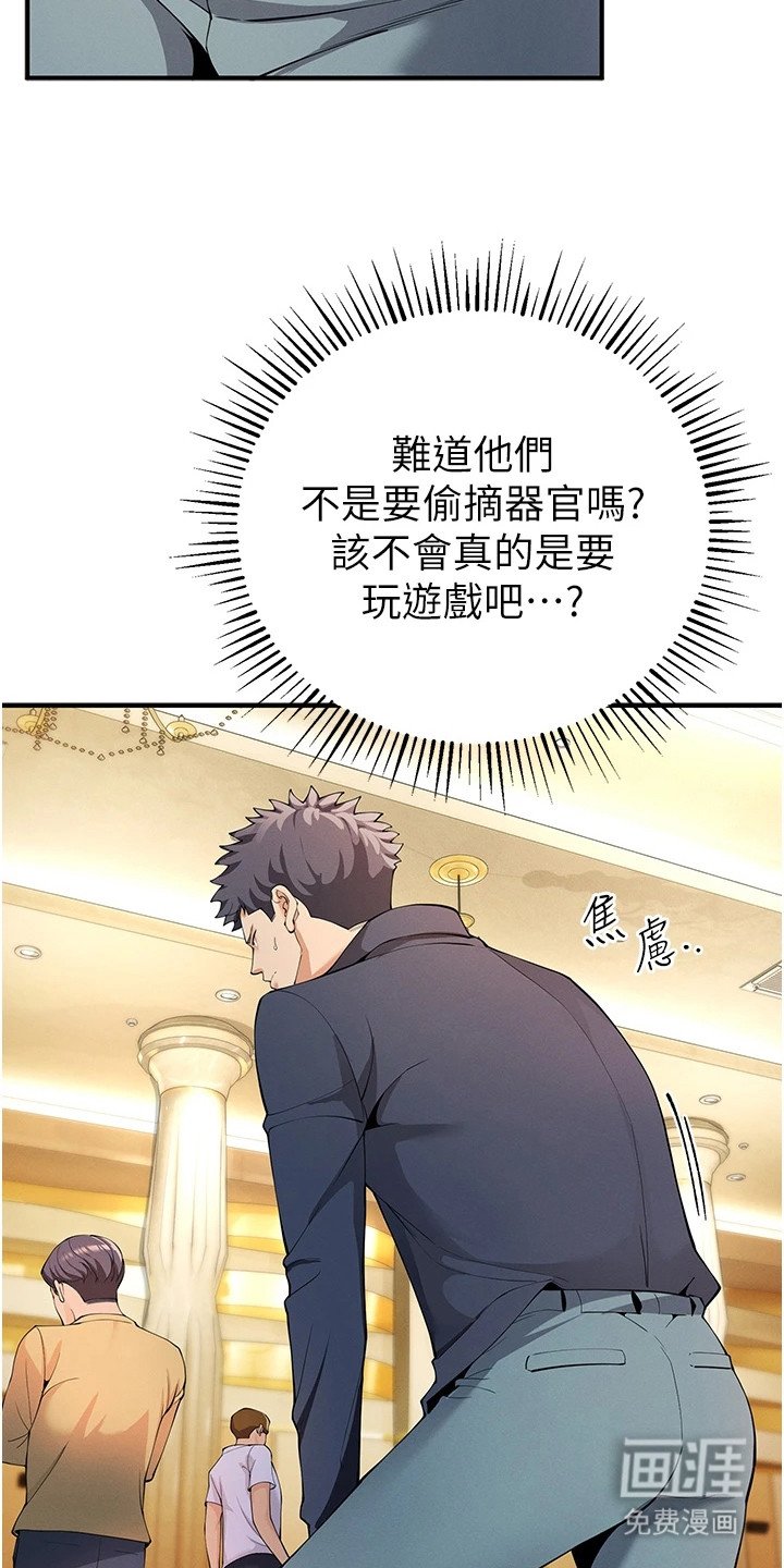 第12章：抵达会场