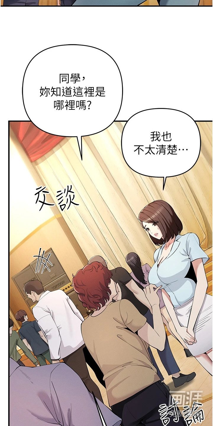 第12章：抵达会场