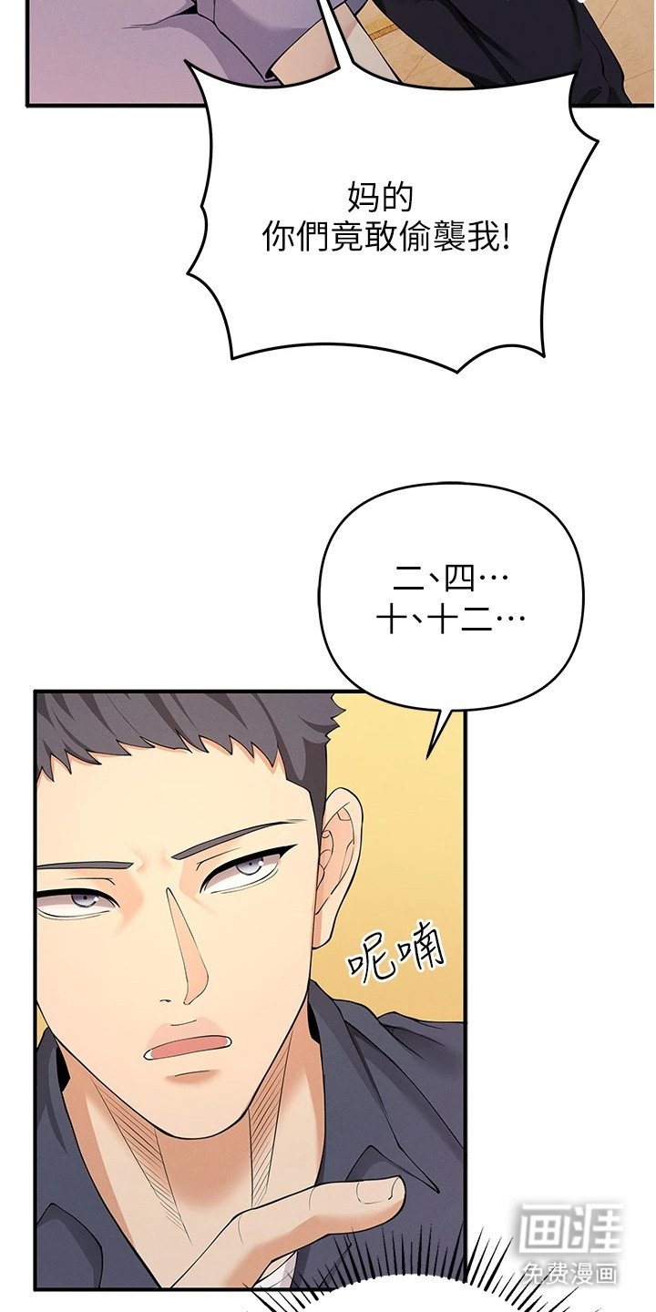 第12章：抵达会场