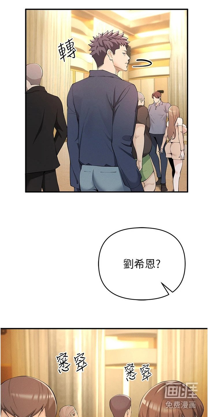 第12章：抵达会场