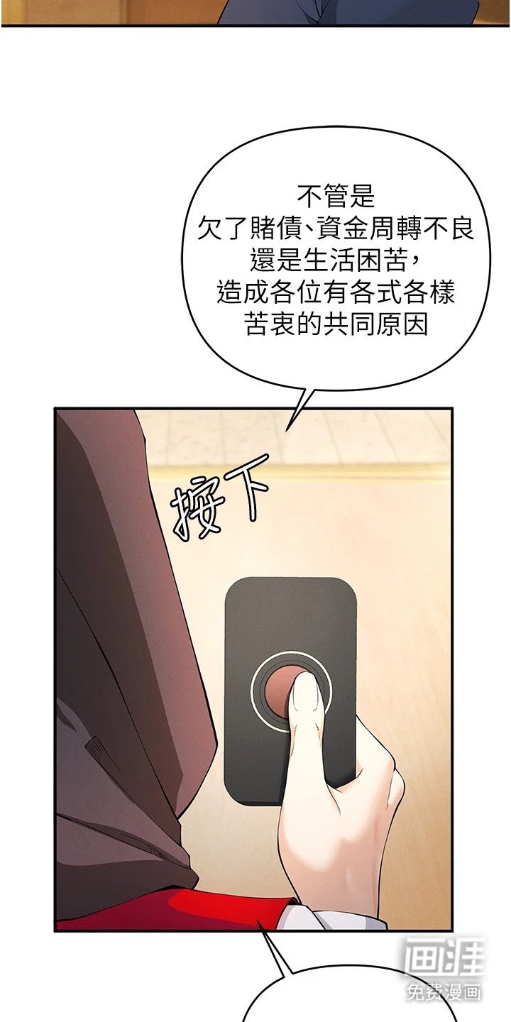 第13章：巨额奖金