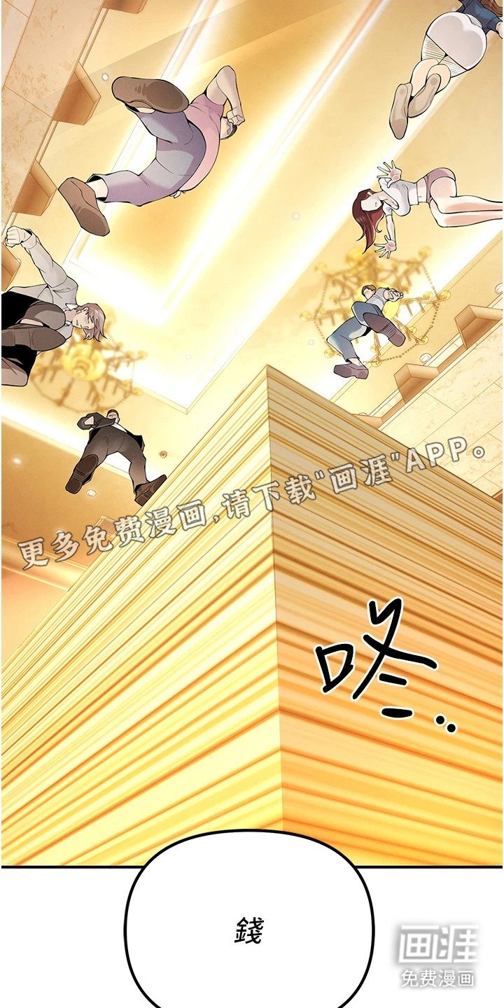 第13章：巨额奖金