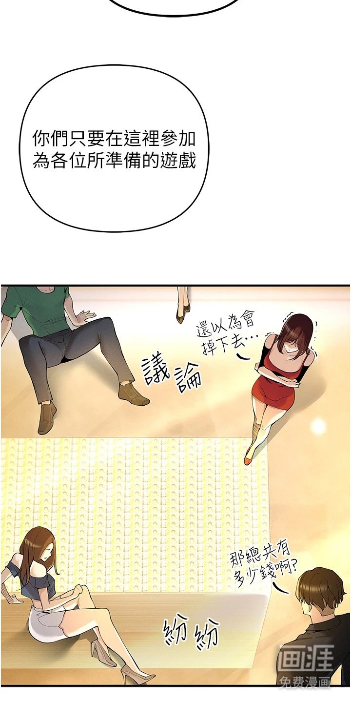第13章：巨额奖金