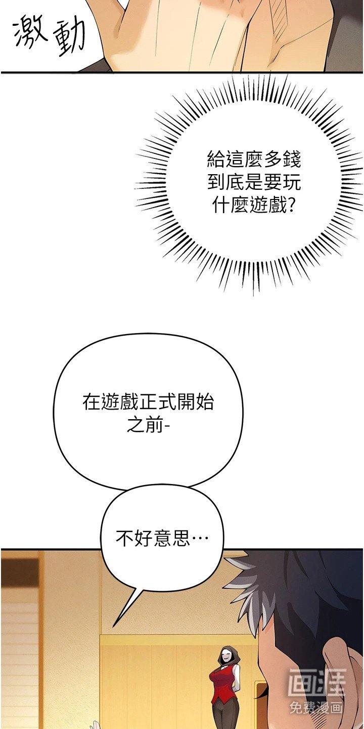 第13章：巨额奖金
