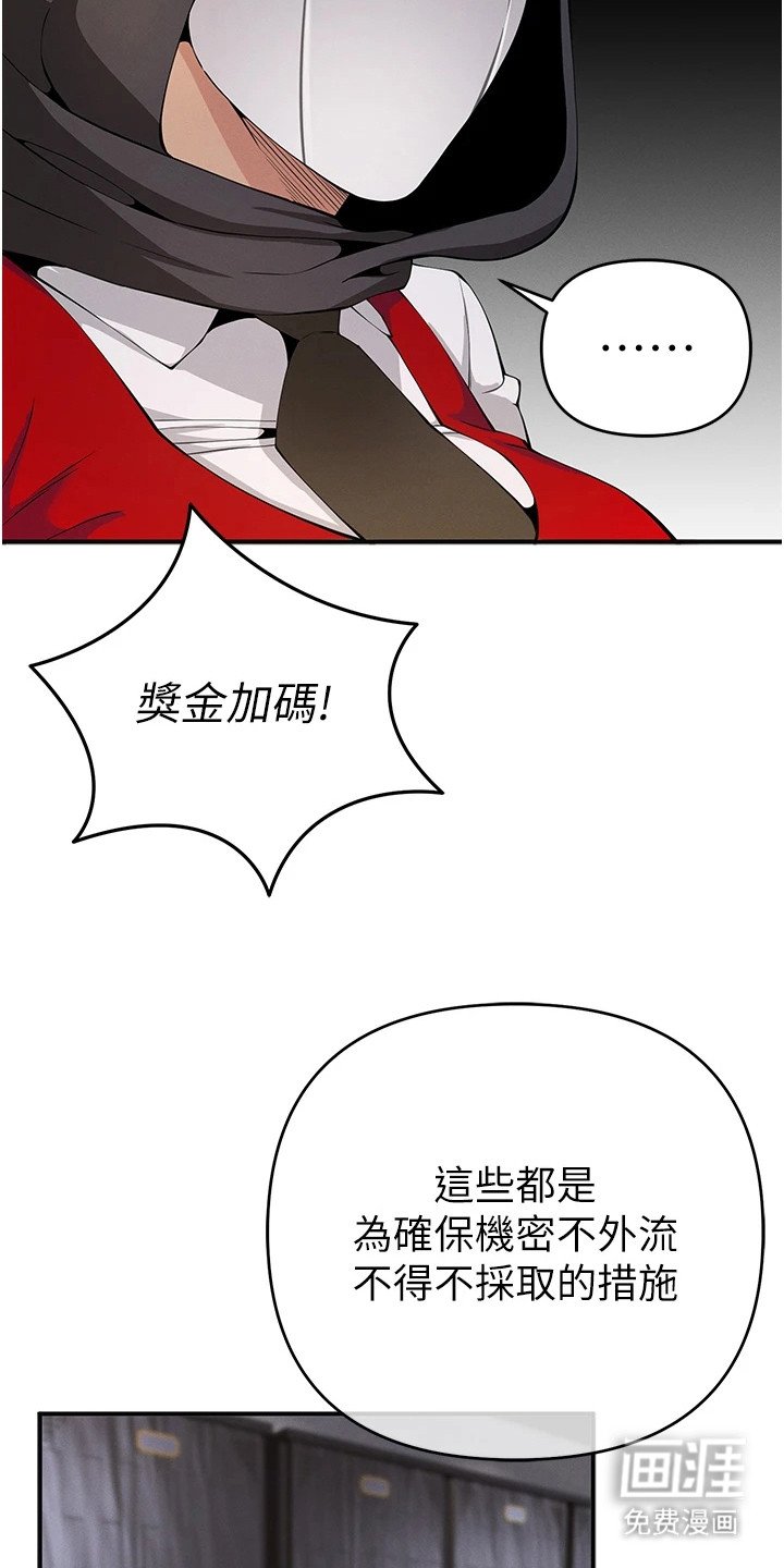 第13章：巨额奖金