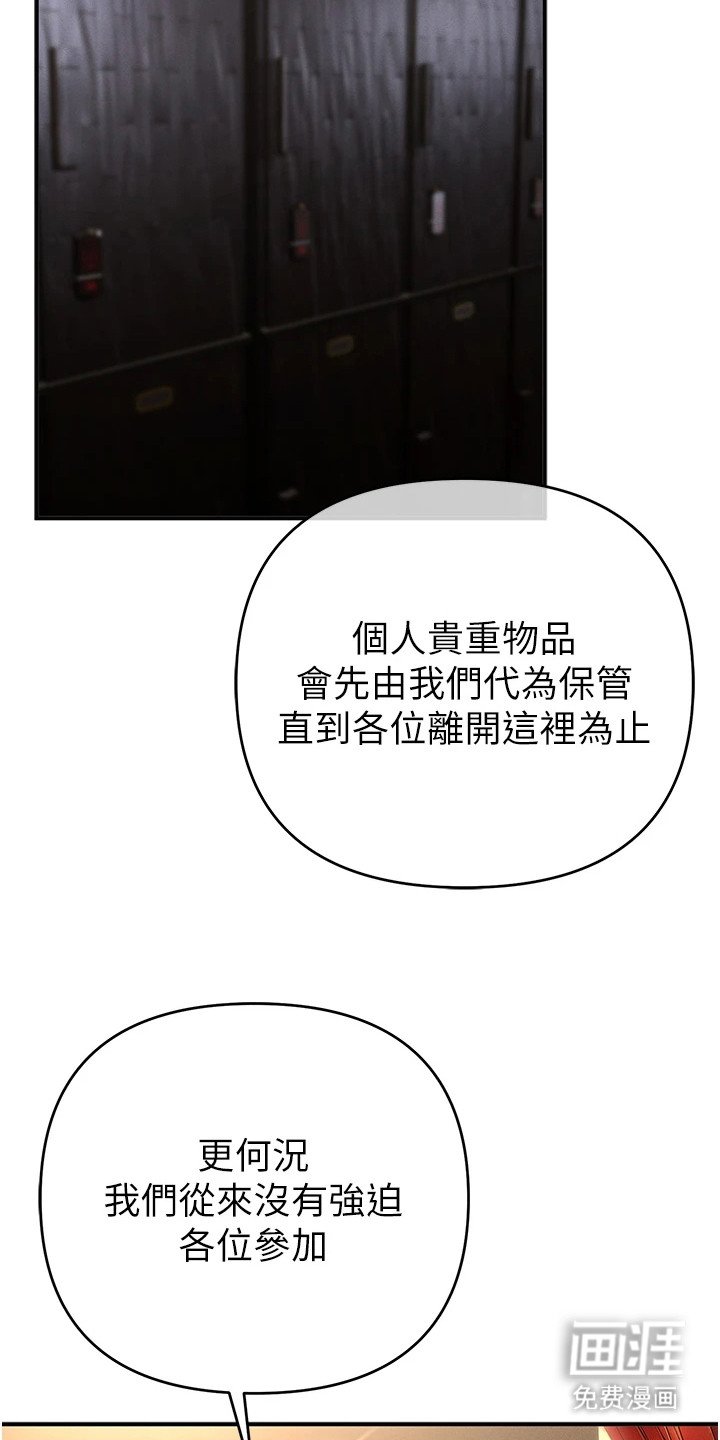 第13章：巨额奖金