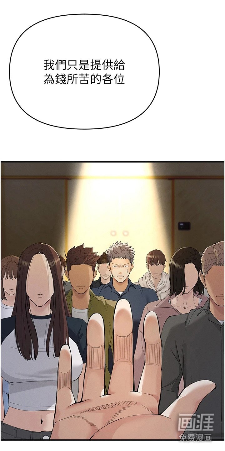 第13章：巨额奖金