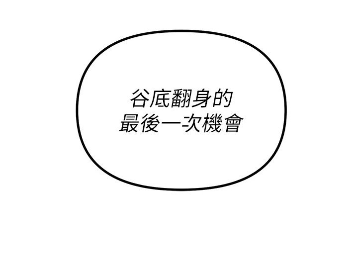 第13章：巨额奖金