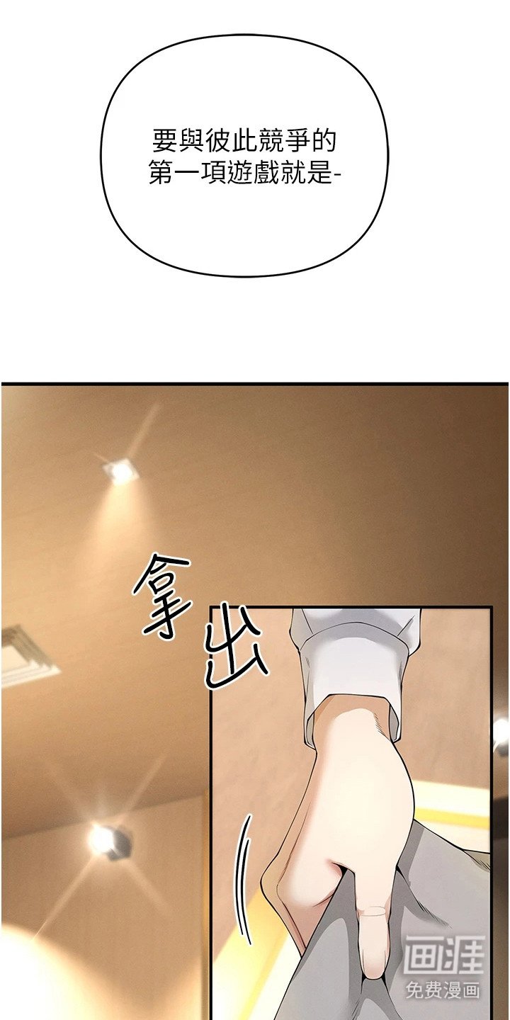 第14章：搭档