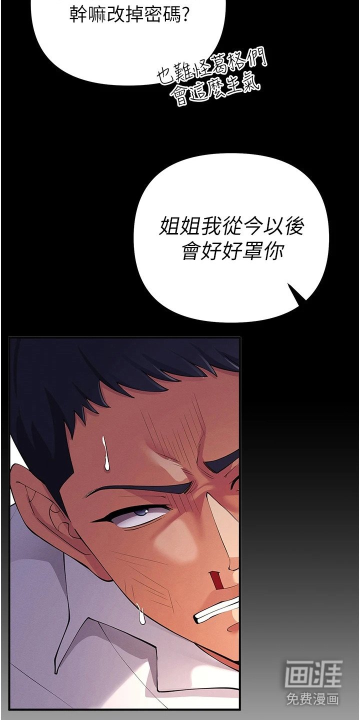 第14章：搭档