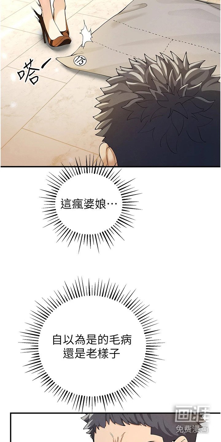 第14章：搭档
