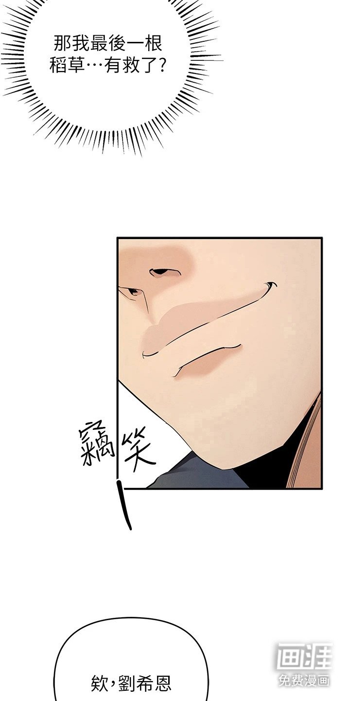 第15章：报纸游戏