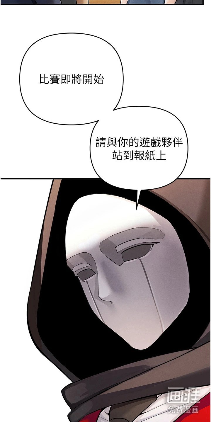 第15章：报纸游戏