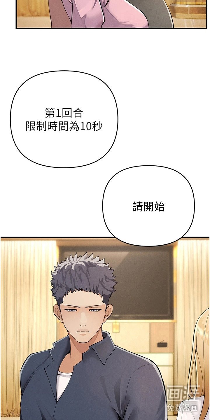 第15章：报纸游戏