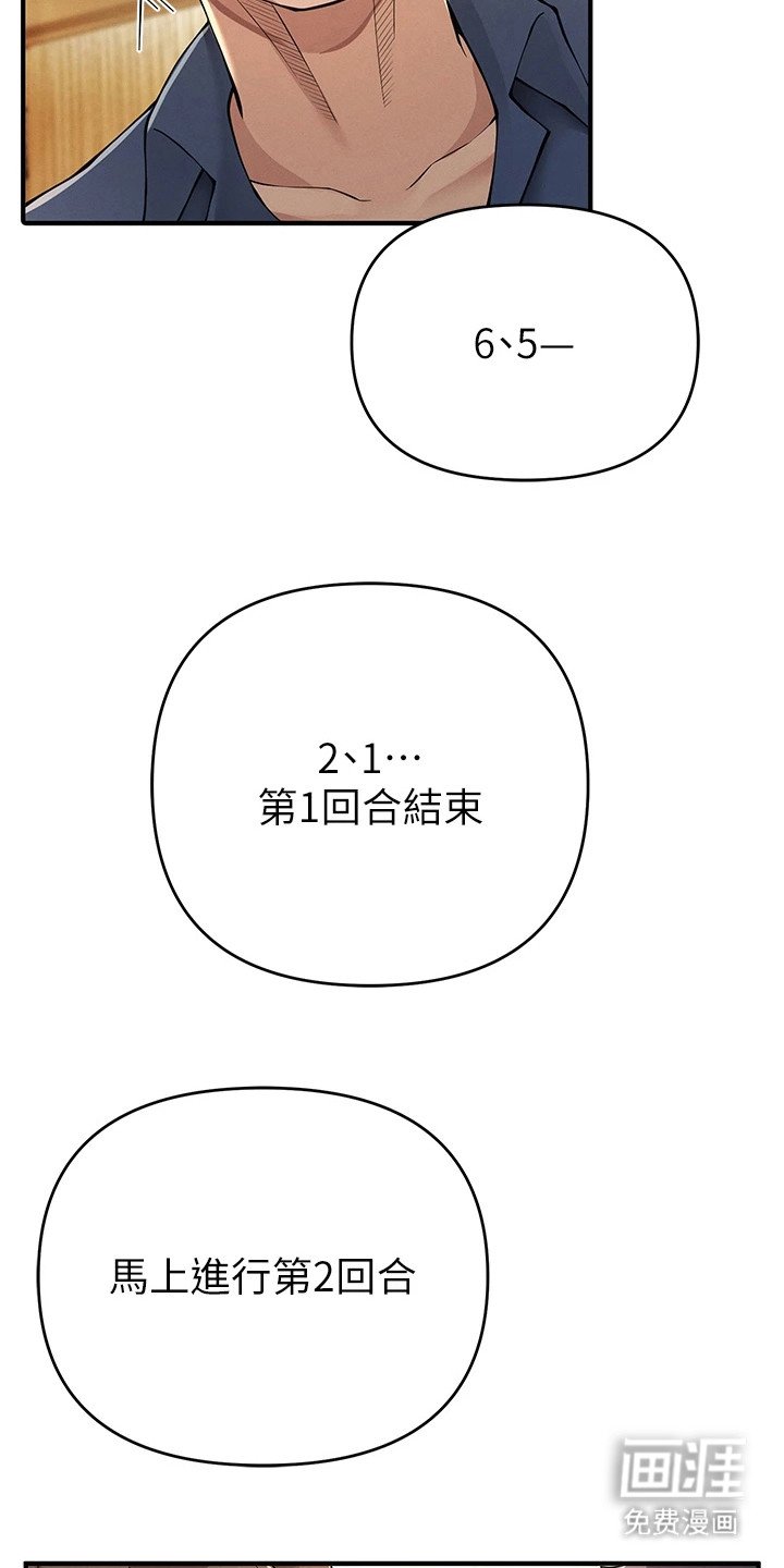 第15章：报纸游戏