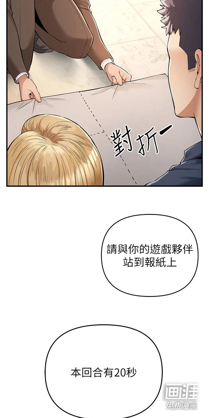 第15章：报纸游戏
