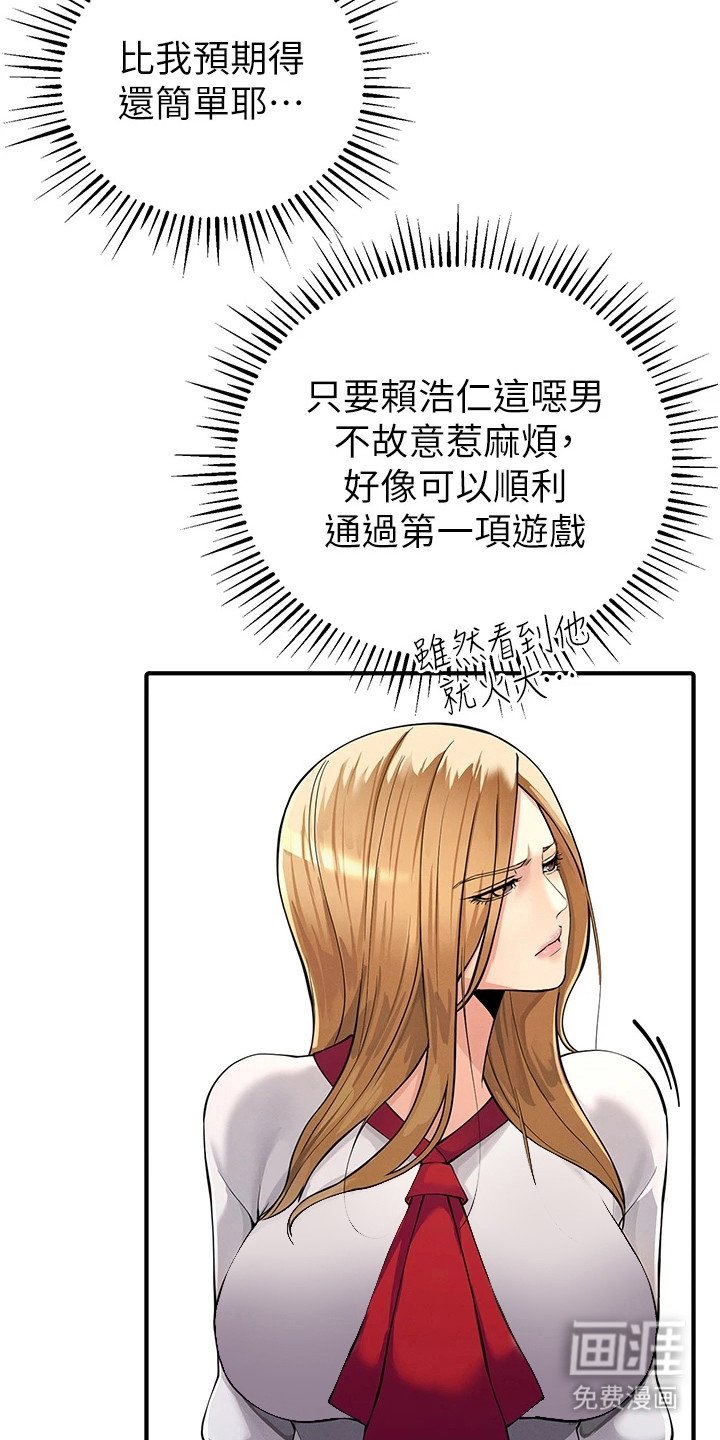 第15章：报纸游戏