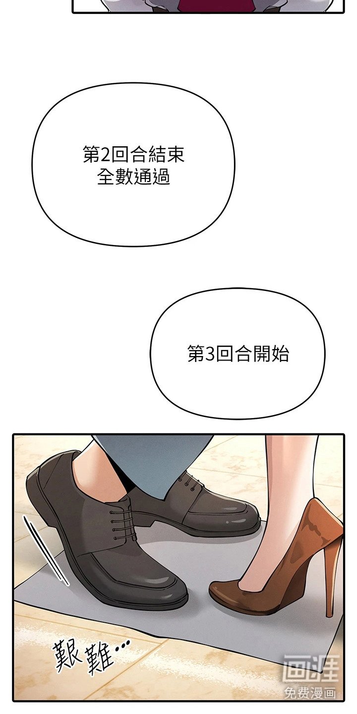 第15章：报纸游戏