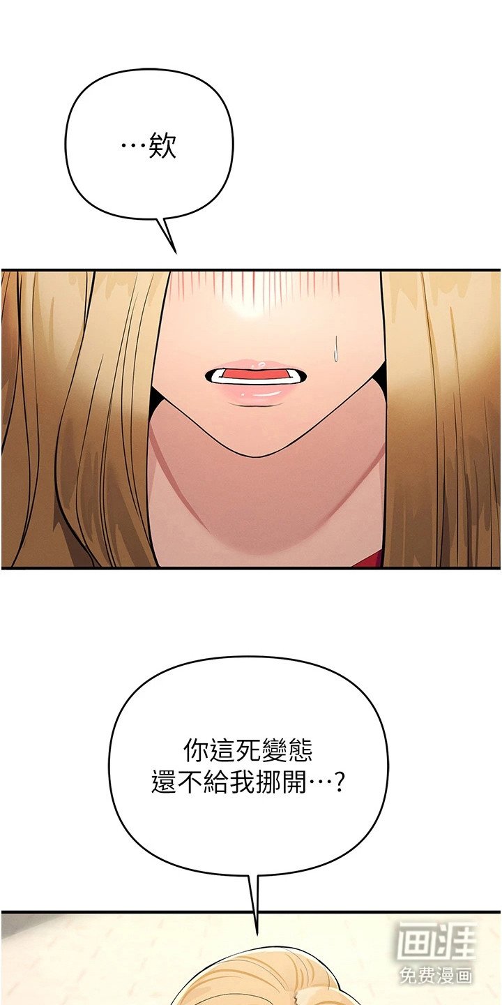 第16章：残酷的规则