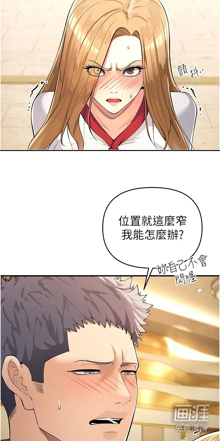 第16章：残酷的规则