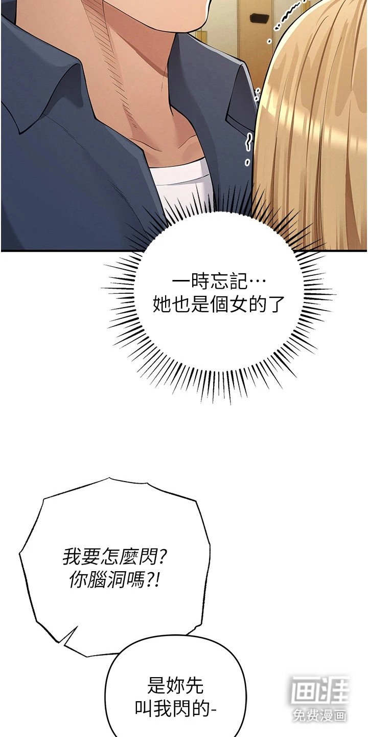 第16章：残酷的规则