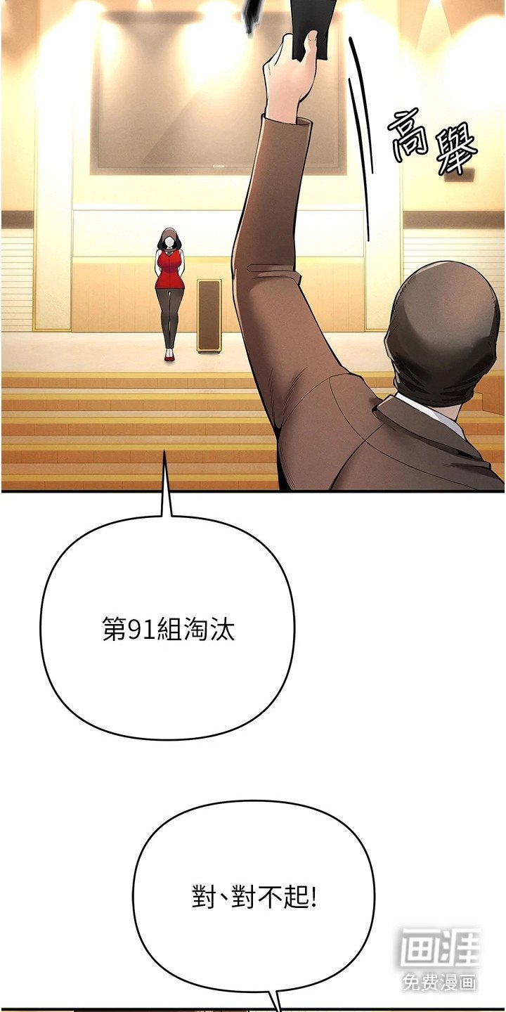 第16章：残酷的规则