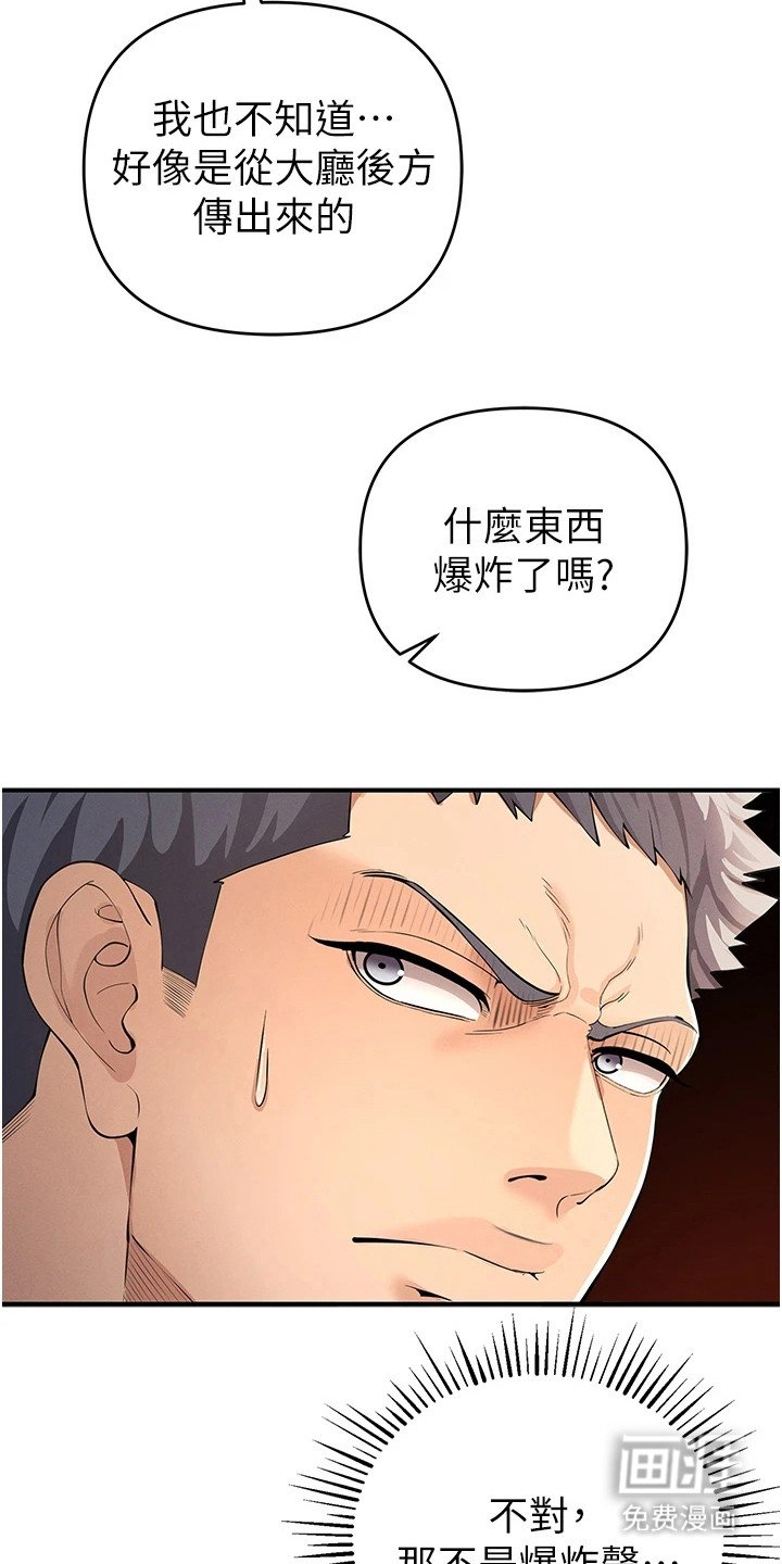 第16章：残酷的规则