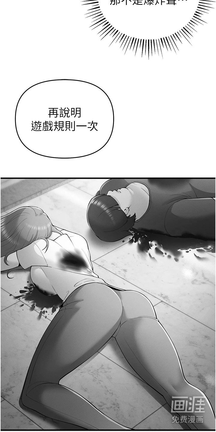 第16章：残酷的规则