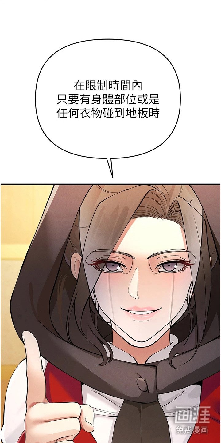 第16章：残酷的规则