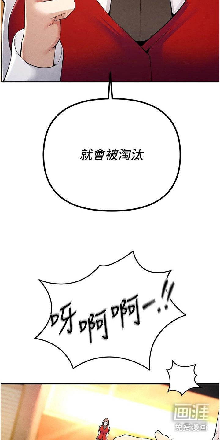 第16章：残酷的规则