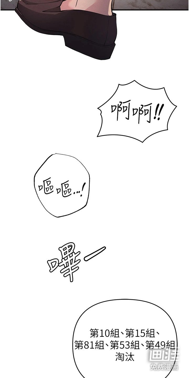 第16章：残酷的规则
