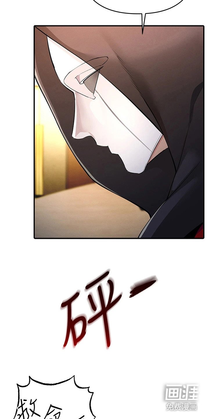 第16章：残酷的规则