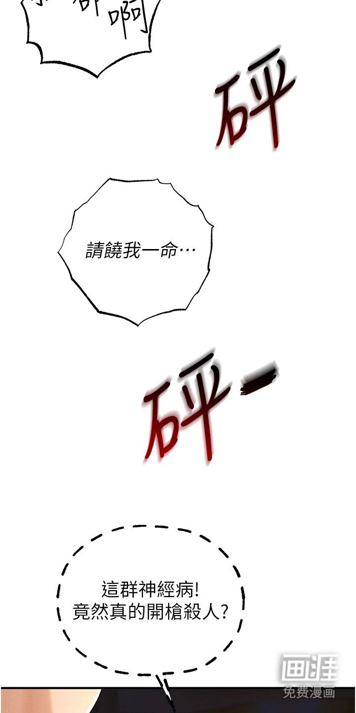 第16章：残酷的规则