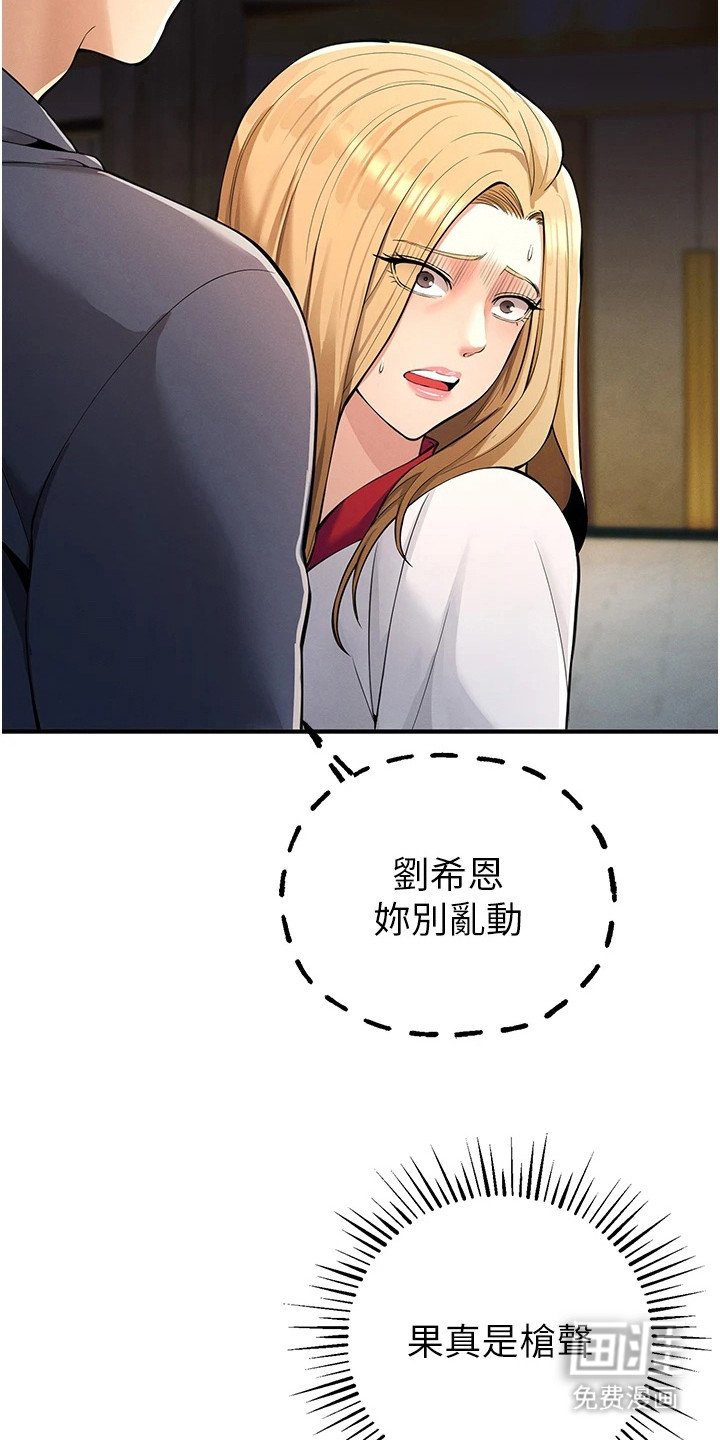 第16章：残酷的规则
