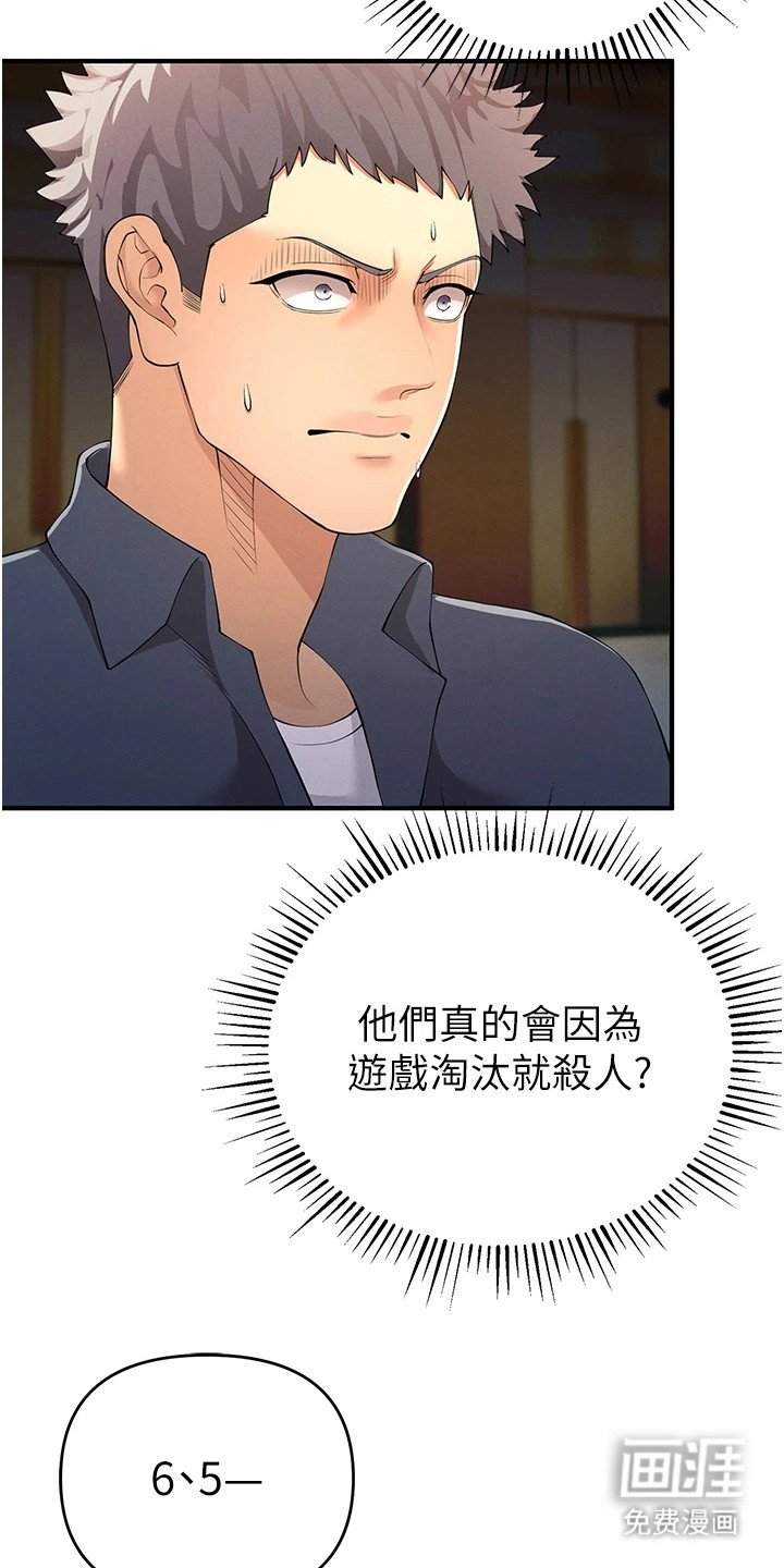 第16章：残酷的规则