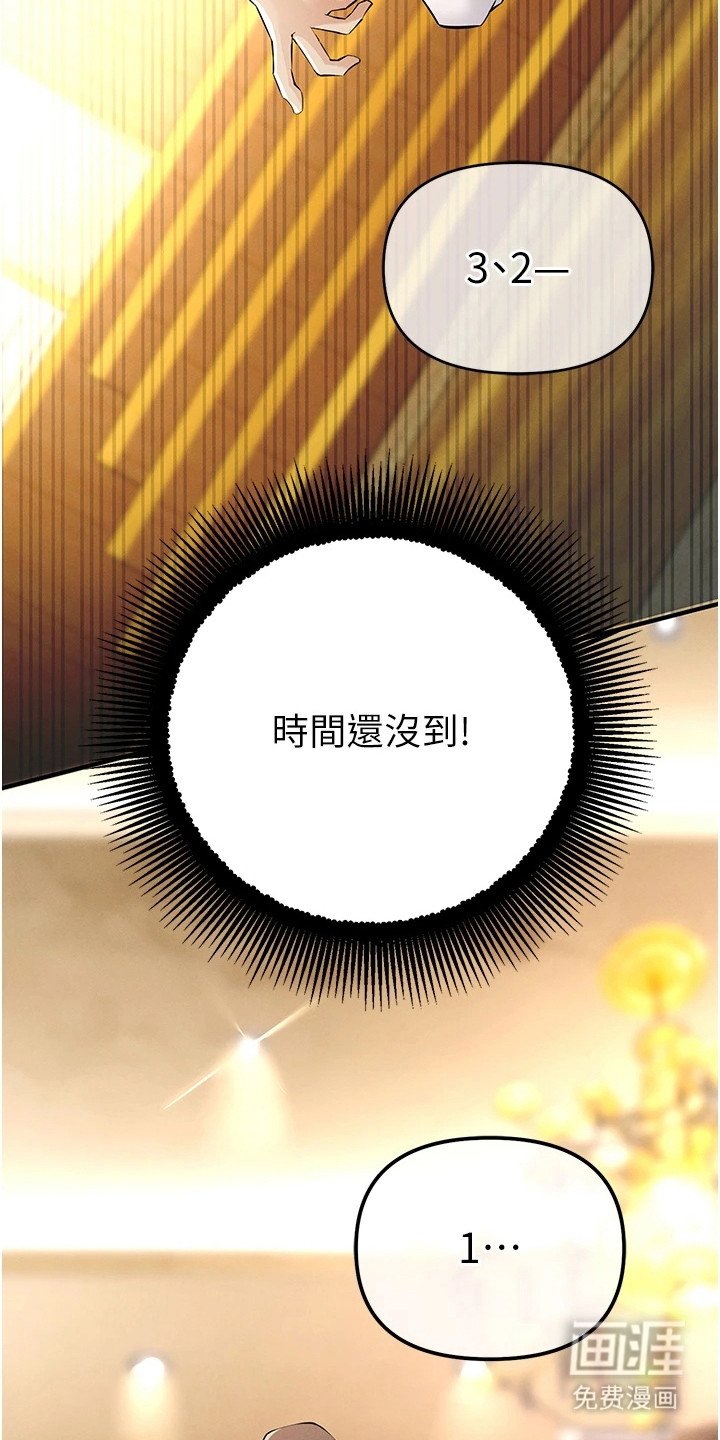 第16章：残酷的规则