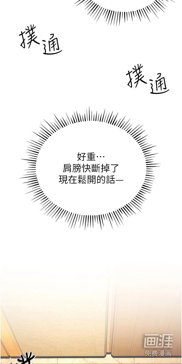 第17章：扛起来