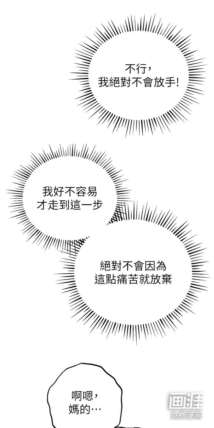 第18章：讨论战术