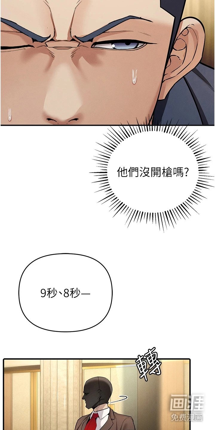第18章：讨论战术