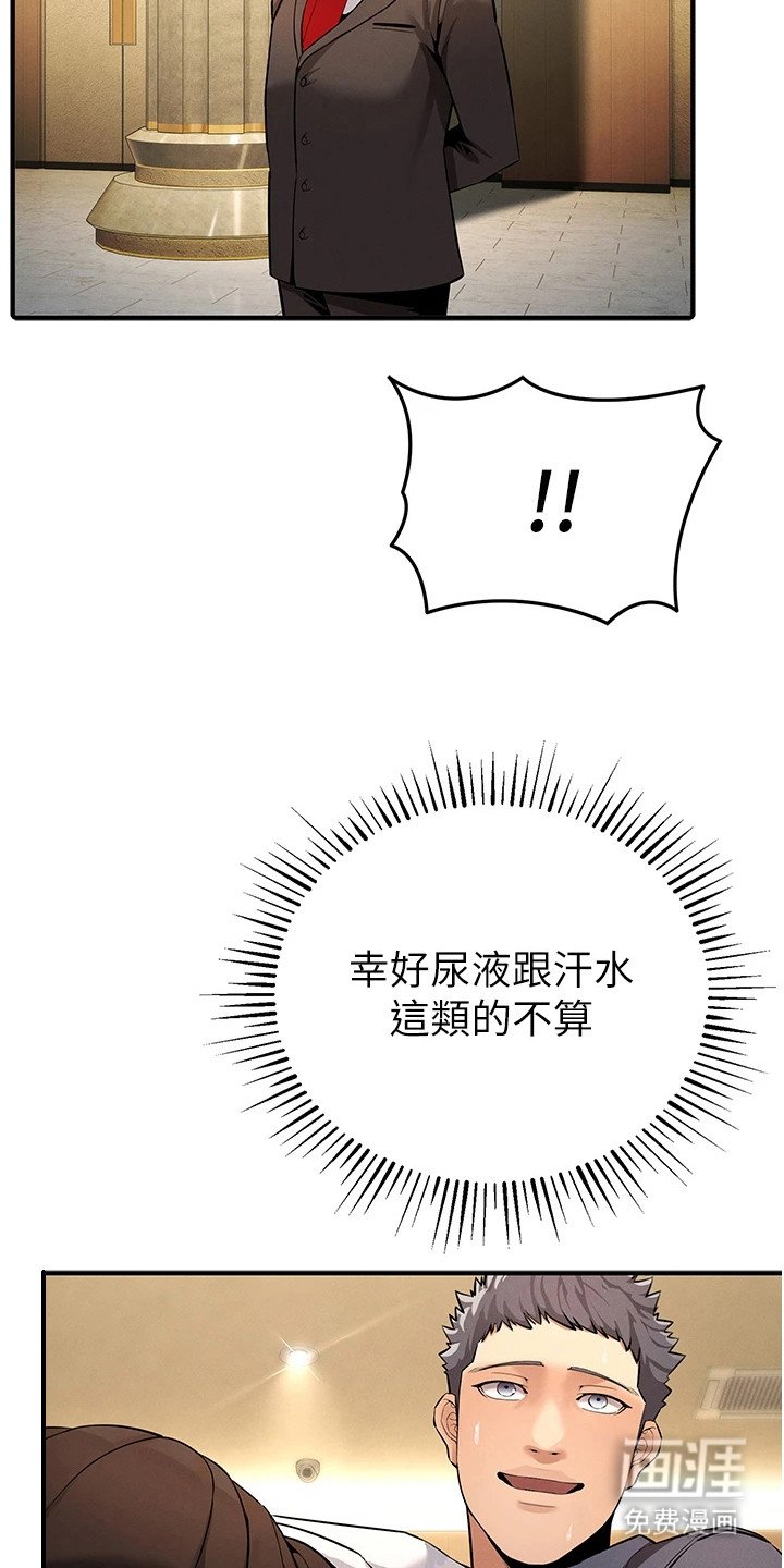 第18章：讨论战术