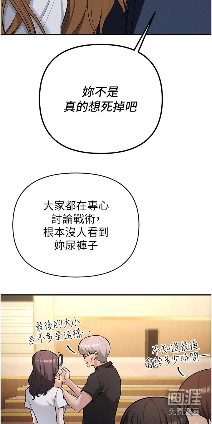 第18章：讨论战术