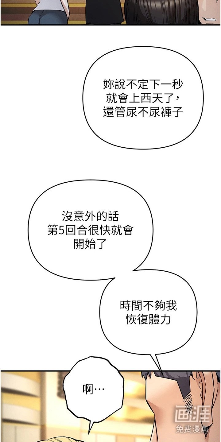第18章：讨论战术