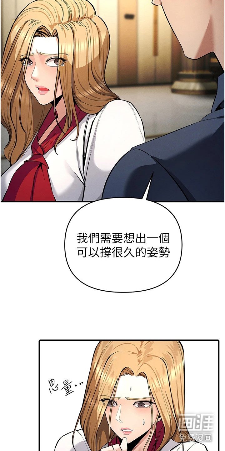 第18章：讨论战术